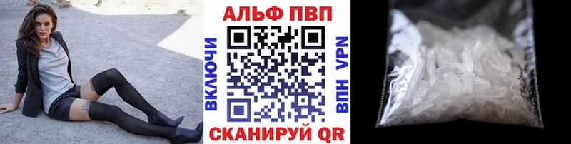 Купить закладки  Щёлково  APVP СК 