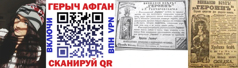 ГЕРОИН белый  Купить где  Щёлково 