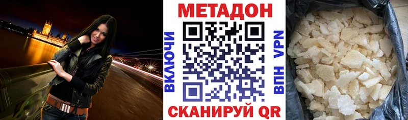 МЕТАДОН methadone  Купить где  Щёлково 